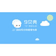 9貝殼 9貝殼