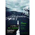 無盡之路(薇兒·麥克德米德所著小說) 無盡之路(薇兒·麥克德米德所著小說)