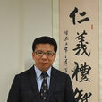 劉義(上海大學歷史系副教授) 劉義(上海大學歷史系副教授)