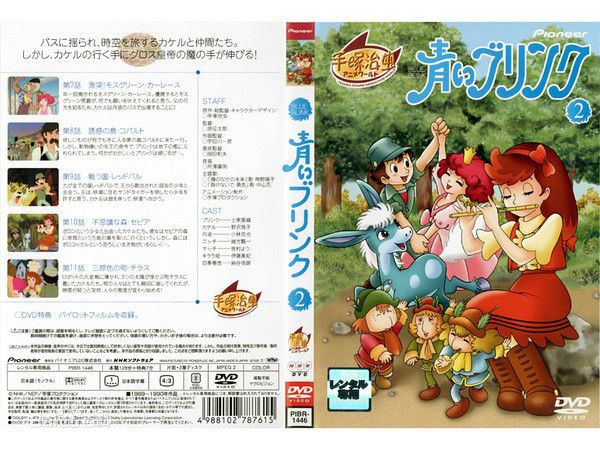 布林克(日本動畫《青色杜馬》及其衍生作品中的角色) 布林克(日本動畫《青色杜馬》及其衍生作品中的角色)