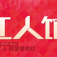專家紅人 專家紅人