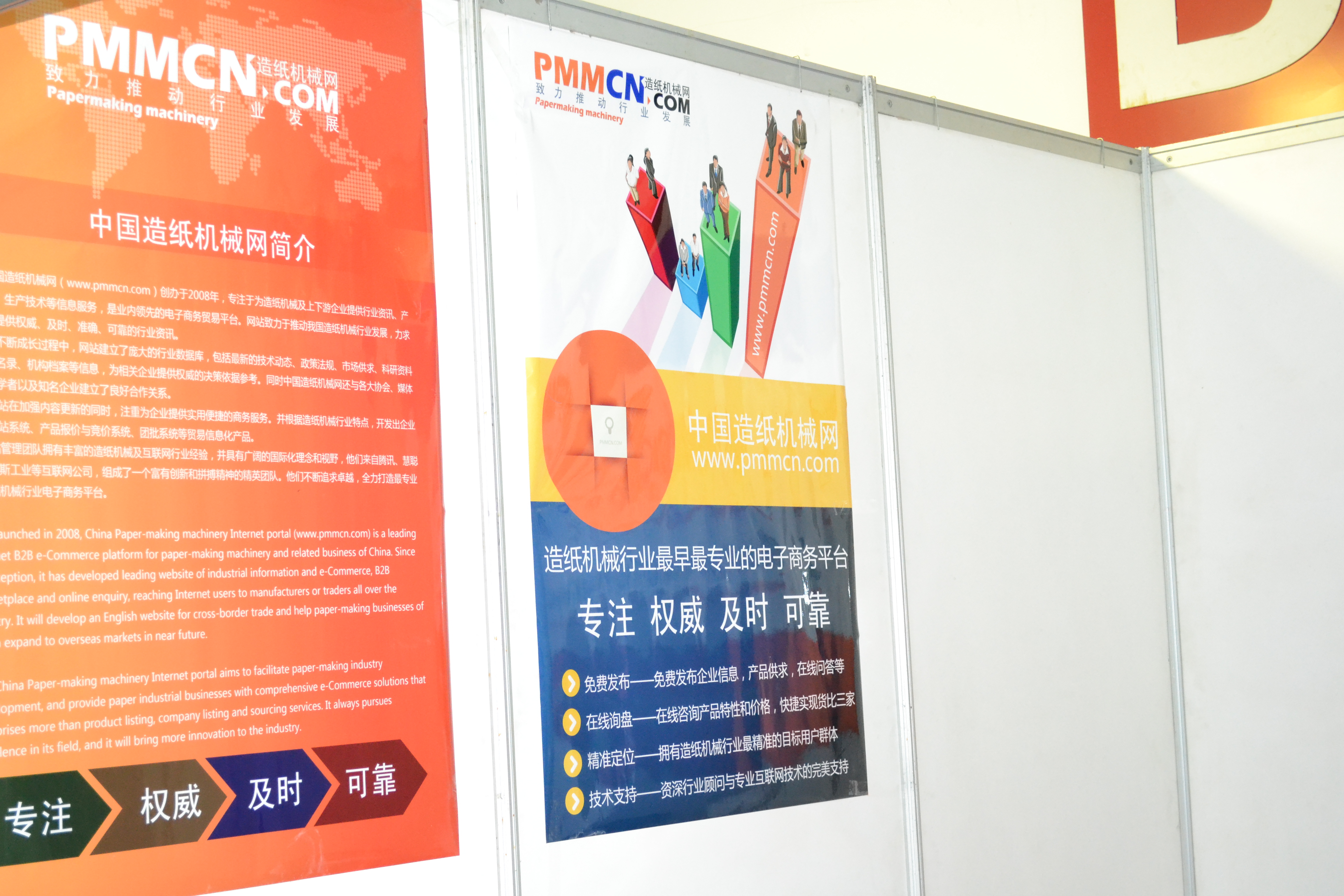 中國造紙機械網展會