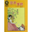溫柔蜜蜂 溫柔蜜蜂