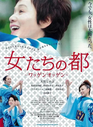 遠藤憲一