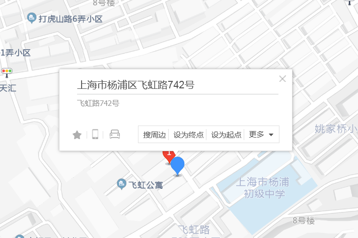 飛虹路742號 飛虹路742號