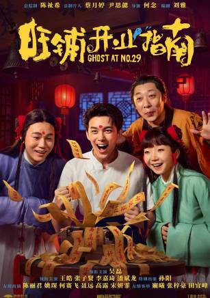 何賽飛 何賽飛