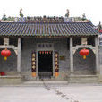 宋氏祠堂 宋氏祠堂