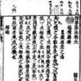 括要算法 括要算法