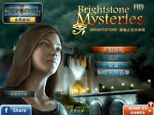 Brightstone Mysteries Brightstone Mysteries