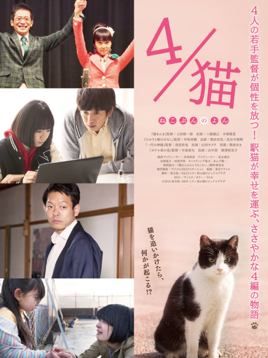 四貓物語 四貓物語
