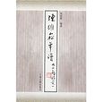 陳維崧年譜 陳維崧年譜
