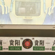 K496次列車 K496次列車