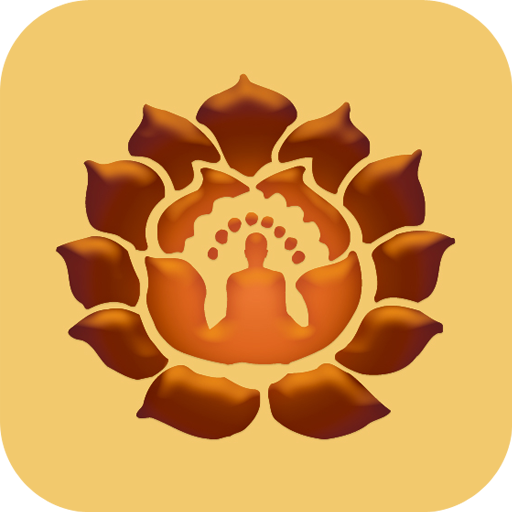 修行記(手機套用APP) 修行記(手機套用APP)