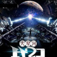 大星河戰紀 大星河戰紀