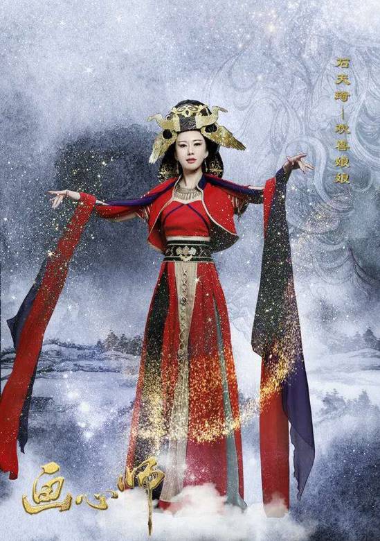 畫心師(2017年祝緒丹、熊梓淇主演網劇)