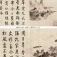 三山(江蘇省南京市三山) 三山(江蘇省南京市三山)