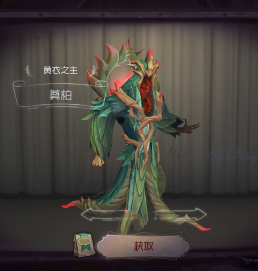 奠柏(遊戲《第五人格》中時裝) 奠柏(遊戲《第五人格》中時裝)