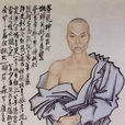 任熊