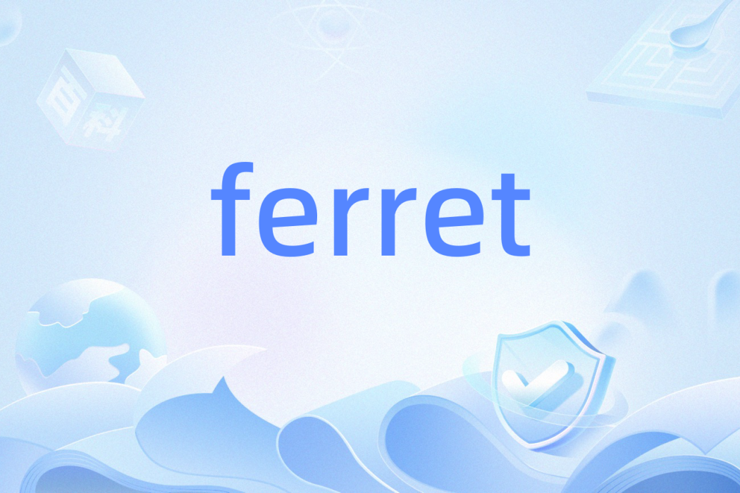 ferret(互動式計算機可視化系統) ferret(互動式計算機可視化系統)