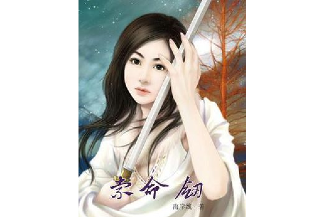 索命劍 索命劍
