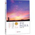 夢想之路(公益活動:夢想之路) 夢想之路(公益活動:夢想之路)