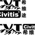 CVT(戶外品牌)
