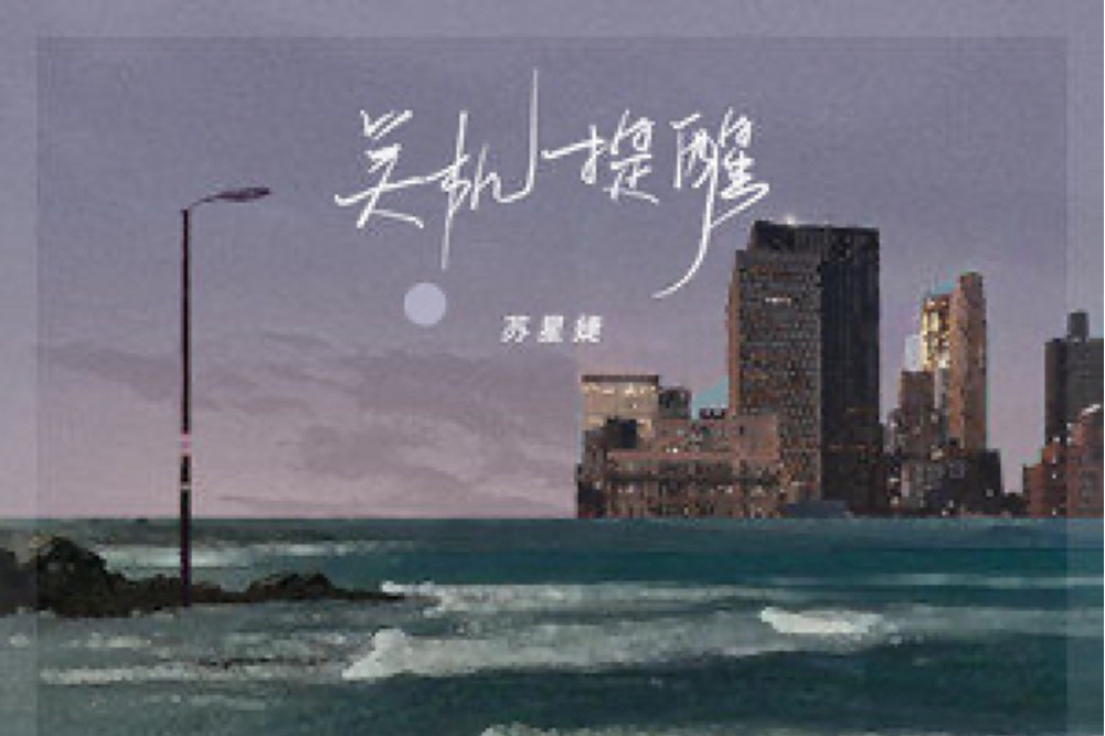 關機提醒 關機提醒