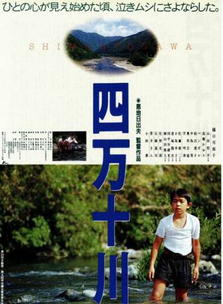 小林薰(日本男演員)