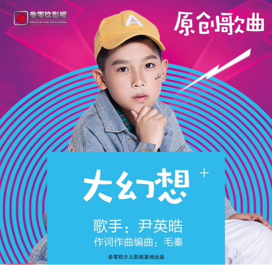 大幻想(歌曲) 大幻想(歌曲)