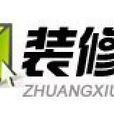 裝修吧 裝修吧