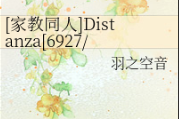 Distanza