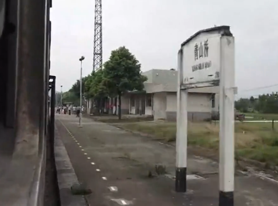 青山橋站 青山橋站