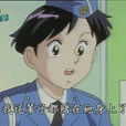 小野小町(《烏龍派出所》角色) 小野小町(《烏龍派出所》角色)