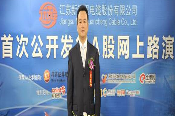 俞國平(ST遠程董事) 俞國平(ST遠程董事)