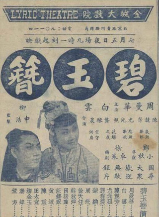 顧也魯 顧也魯