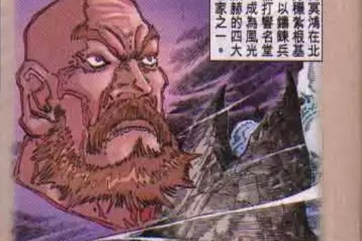 北冥鴻 北冥鴻
