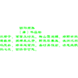 西郊燕集 西郊燕集