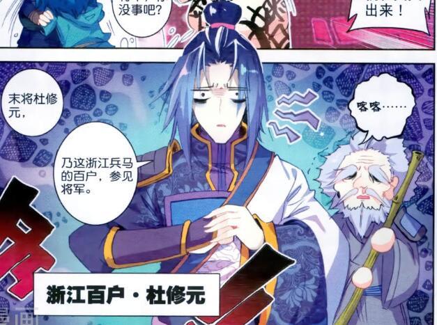 杜修元 杜修元