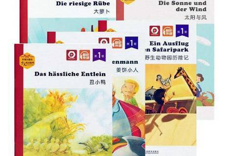 大蘿蔔(2021年上海外語教育出版社出版的圖書)