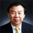 袁偉民