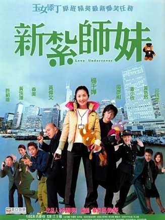 楊千嬅