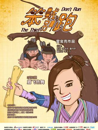董向榮(中國內地影視男演員) 董向榮(中國內地影視男演員)