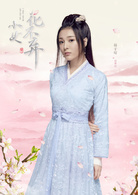 小女花不棄