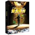黃金原野(2026年萬卷出版公司出版的圖書)