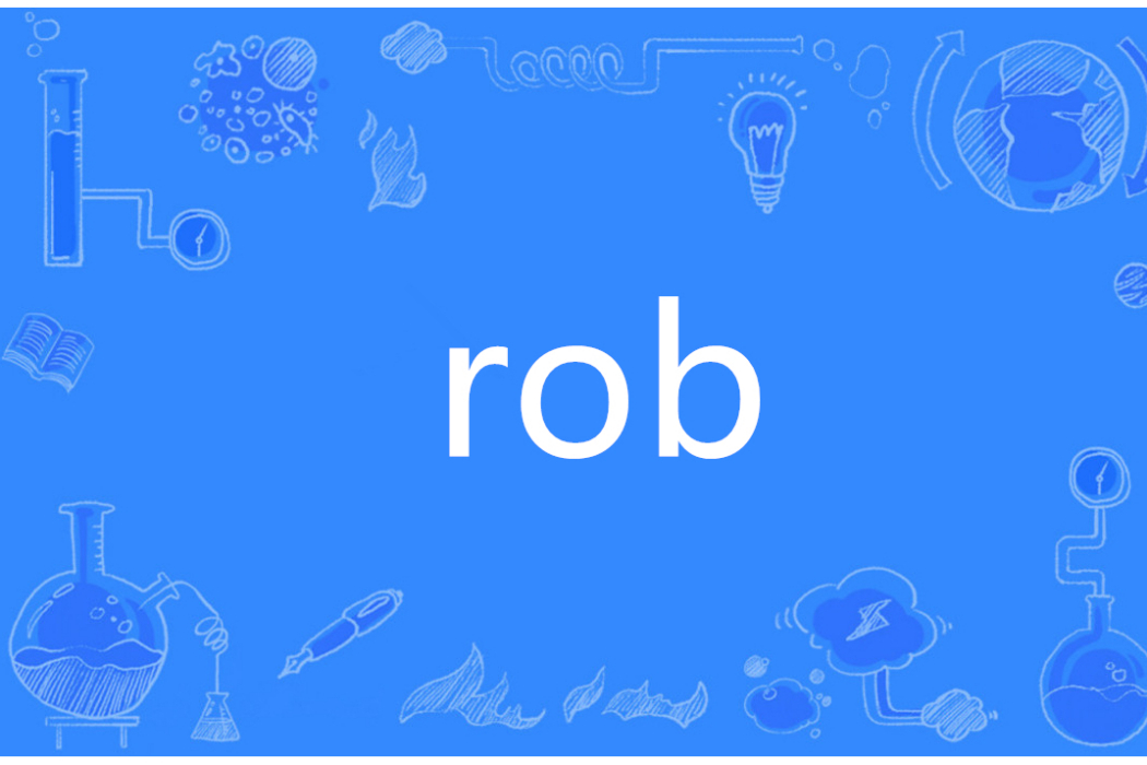 ROB(英語單詞) ROB(英語單詞)