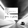 恐怖分子(約翰·厄普代克創作長篇小說)