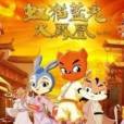 七音合奏 七音合奏