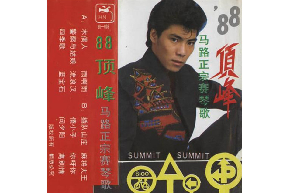 流浪漢(杜昊演唱的歌曲) 流浪漢(杜昊演唱的歌曲)