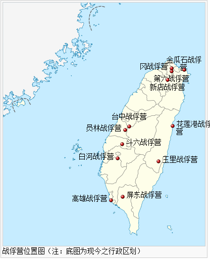 台灣戰俘營