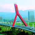 渭河大橋 渭河大橋